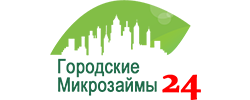 Городские Микрозаймы 24