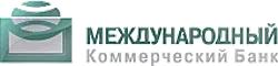 Международный коммерческий Банк