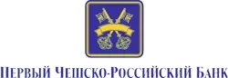 Первый чешско-российский банк