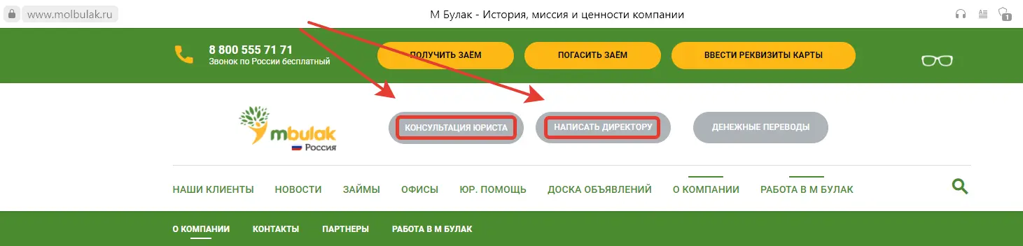 Контактный центр М Булак