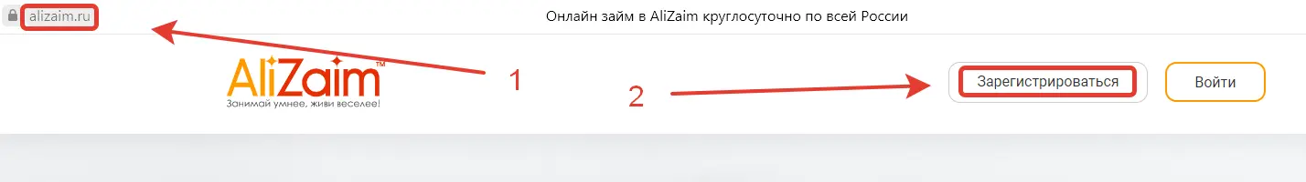 Ализайм личный кабинет