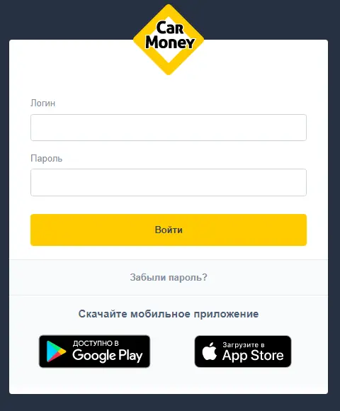 CarMoney личный кабинет