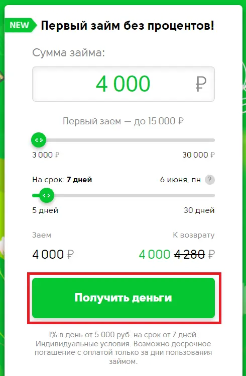 Cash-U finance личный кабинет