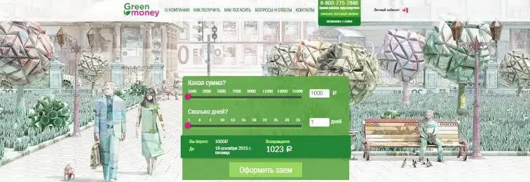 Персональный кабинет Green Money