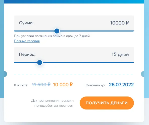 Joymoney регистрация