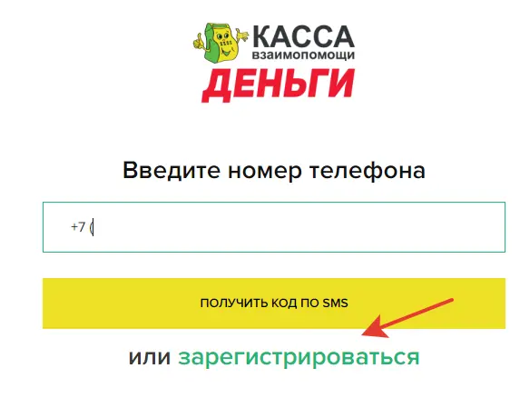 Касса взаимопомощи личный кабинет