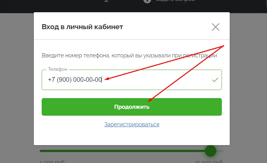 Вход в систему CreditPlus