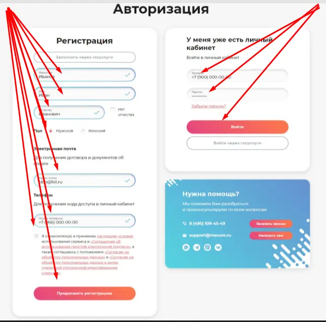 MediumScore кабинет