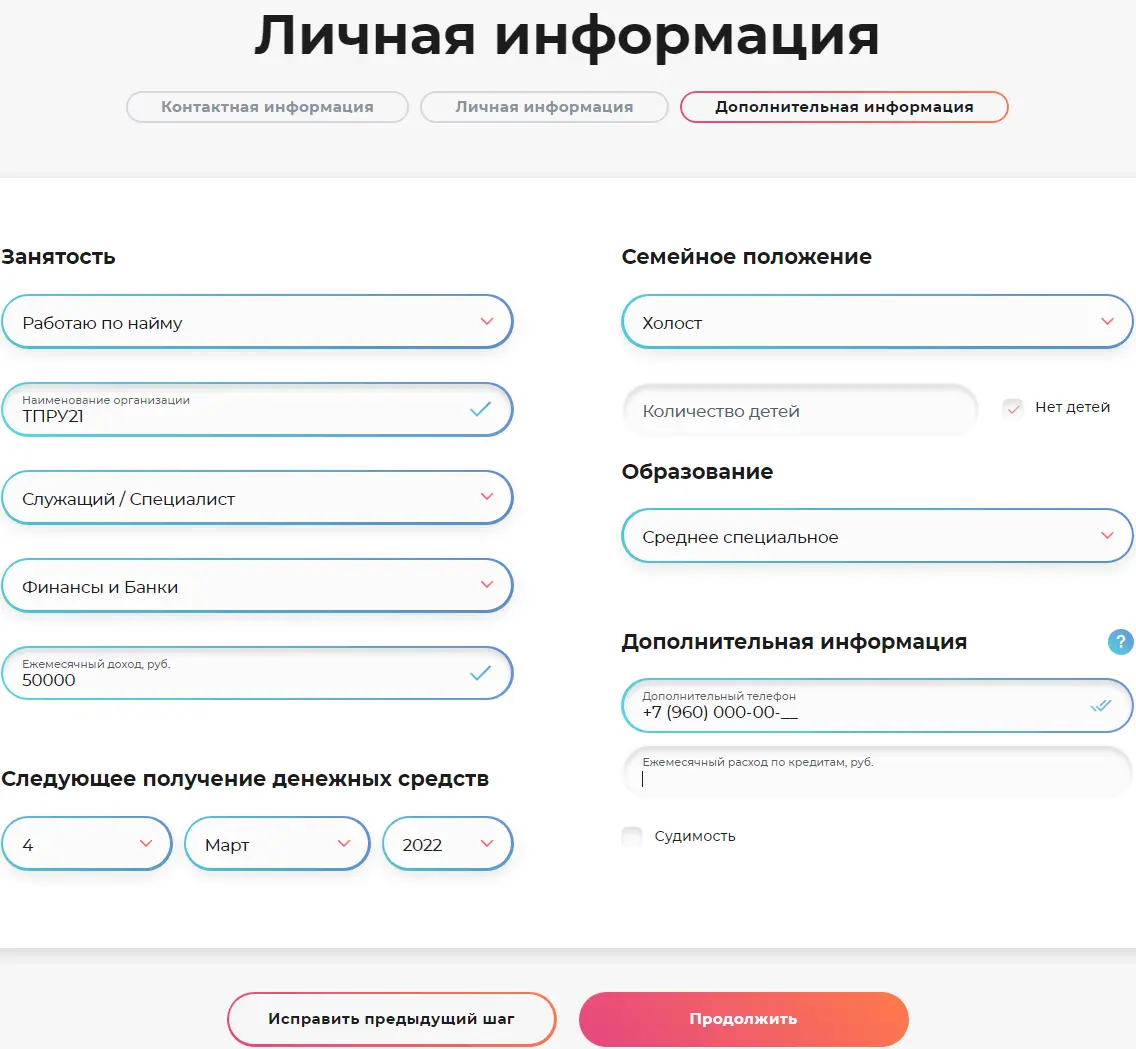 MediumScore кабинет