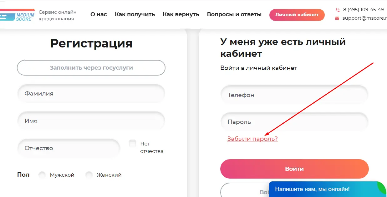 MediumScore кабинет