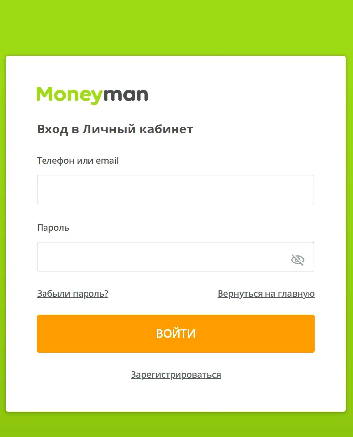 MoneyMan Личный кабинет