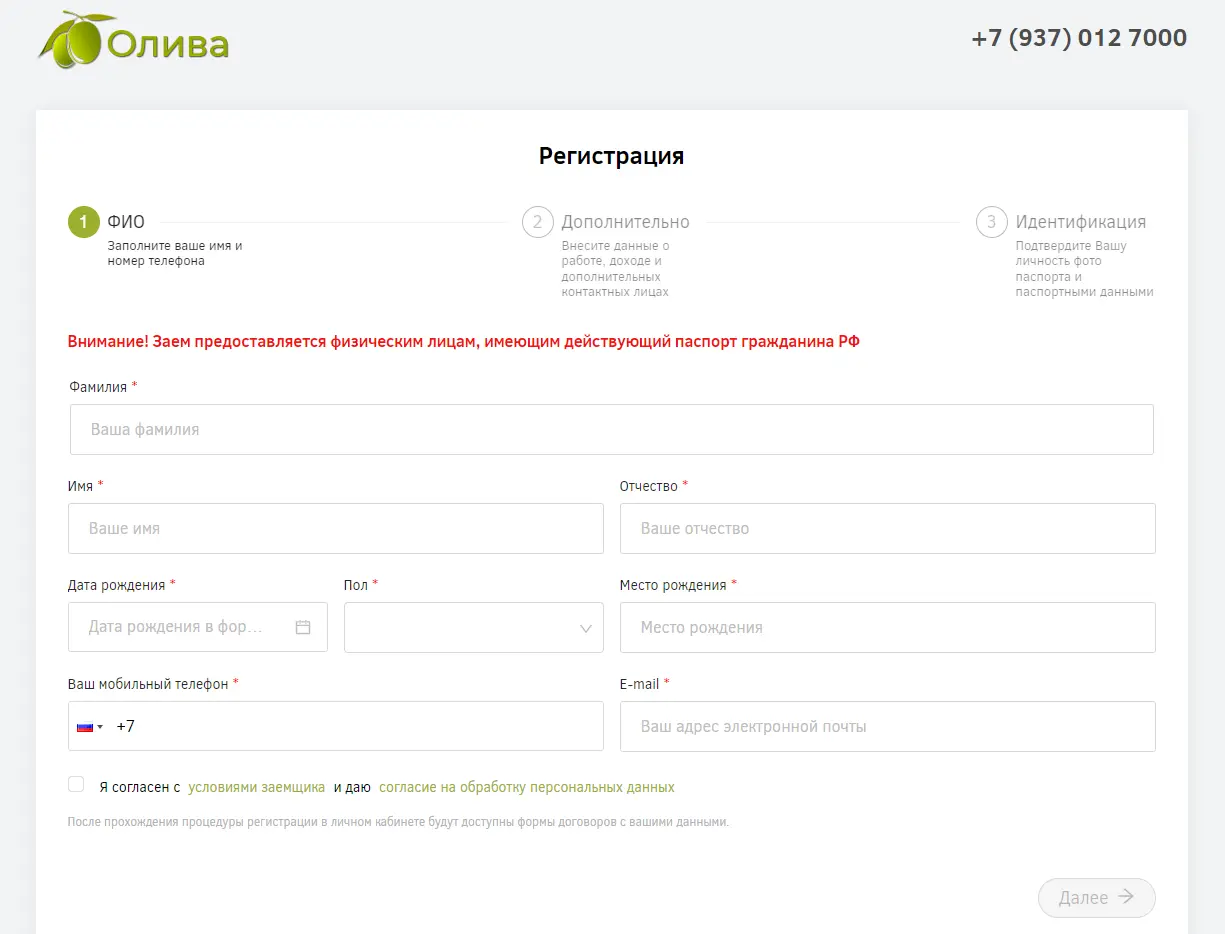 Олива личный кабинет