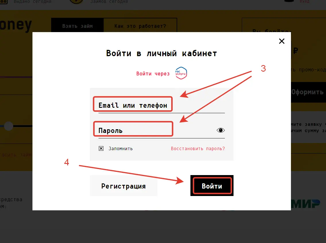 One click money личный кабинет