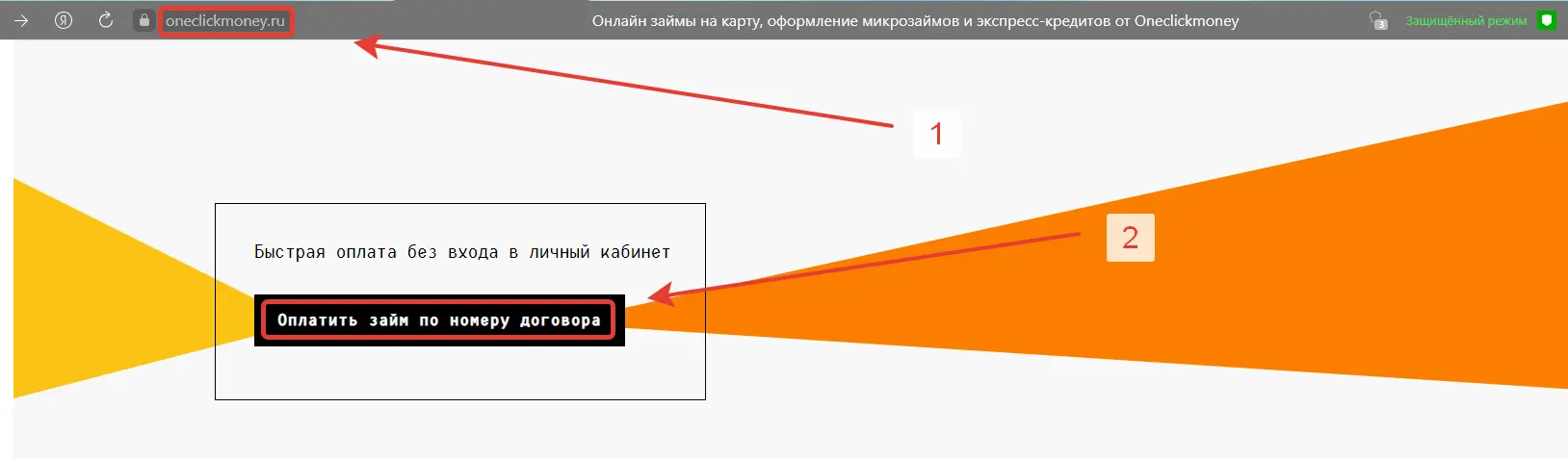 One click money личный кабинет