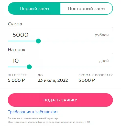 Platiza.ru личный кабинет