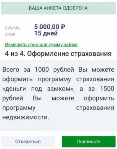 ВсегдаЗаем личный кабинет