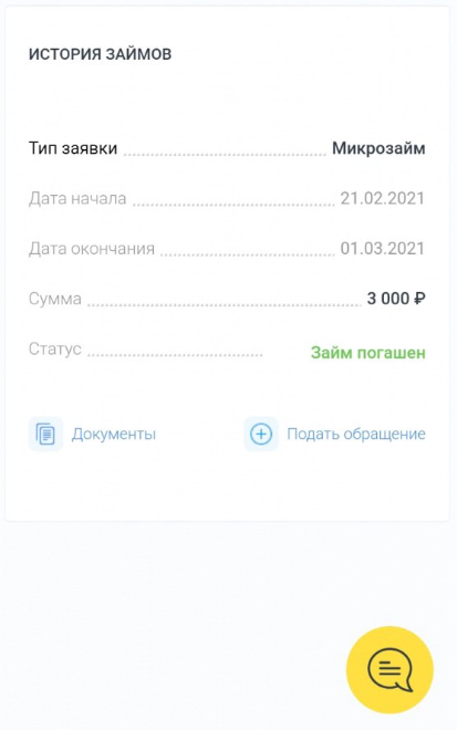 Webbankir приложение