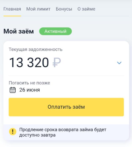 Webbankir приложение